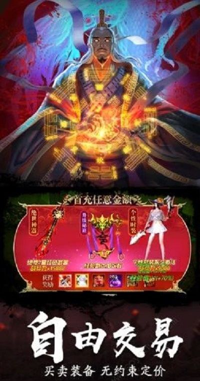 龙符之茅山道游戏纯净版图2