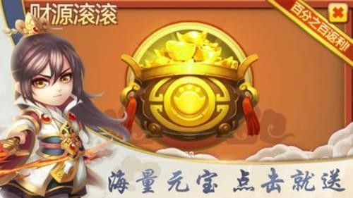龙将三国安卓免费版(4)