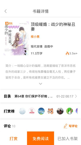 甜悦读正版图3