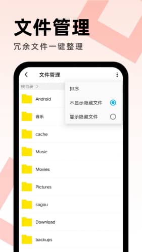 畅享优化助手官方正版
