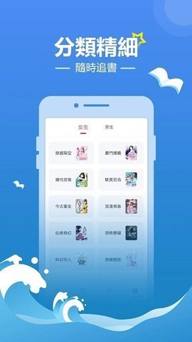 浪花小说手机免费版
