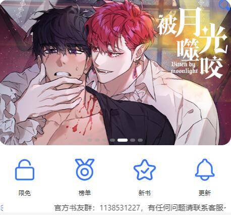 团团漫画免费版(1)