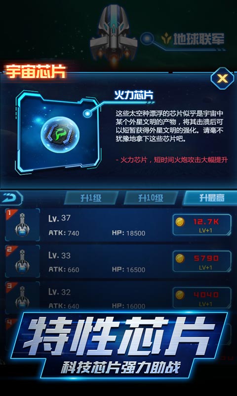 逃出银河系360通用版图4