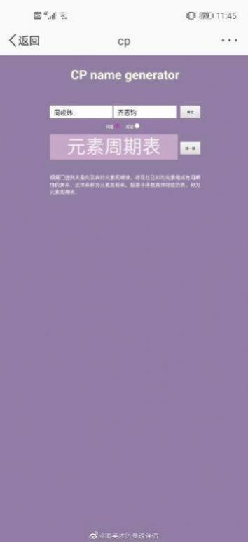 cp名自动生成器官方正版