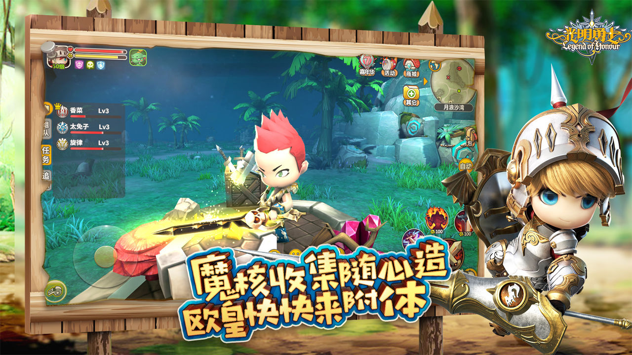 光明勇士变态版(4)