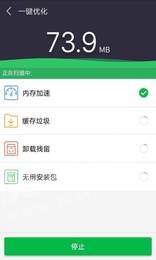 天天安全卫士免费版图2