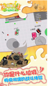 抖音垃圾桶飞刀大作战无广告版