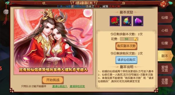 幻境觉醒免费原版图3