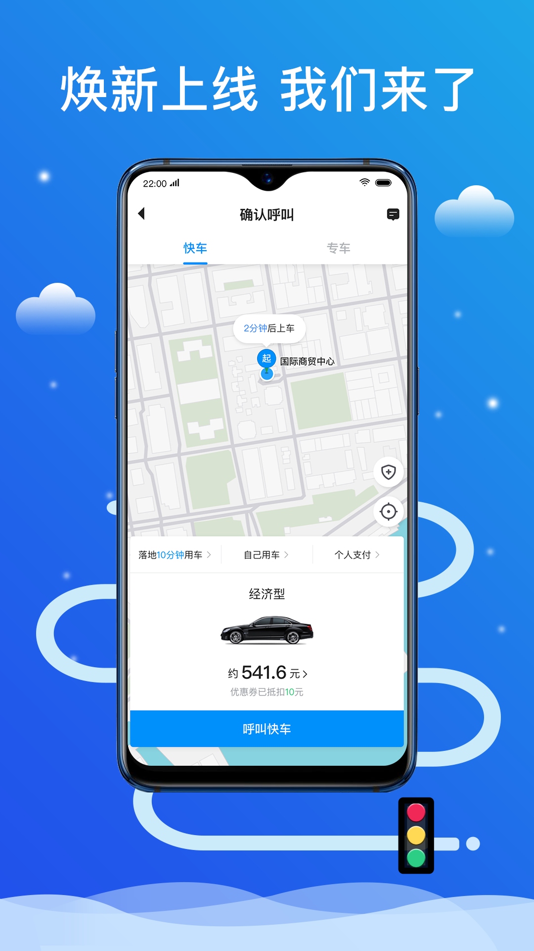 易幕Todo手机最新版