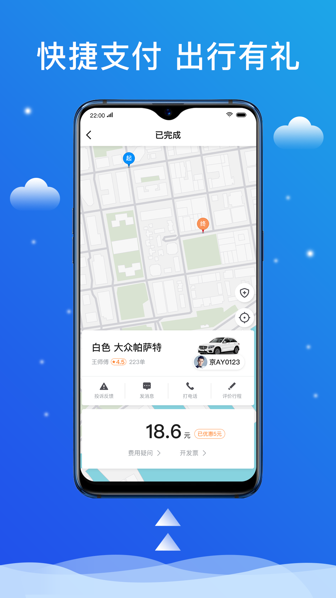 易幕Todo手机最新版