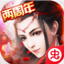 北陵雪刀游戏官方版