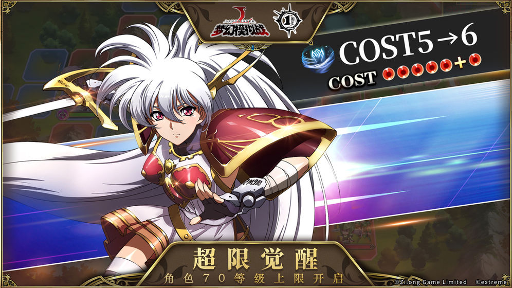 梦幻模拟战安卓官方版