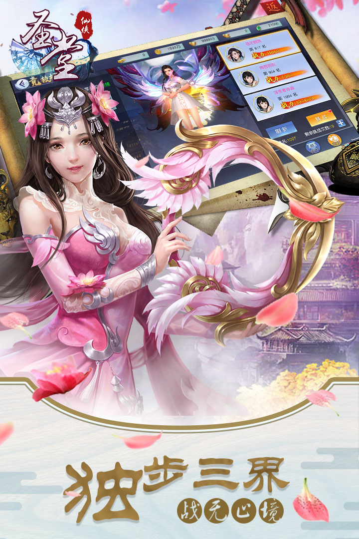 圣堂游戏完整版