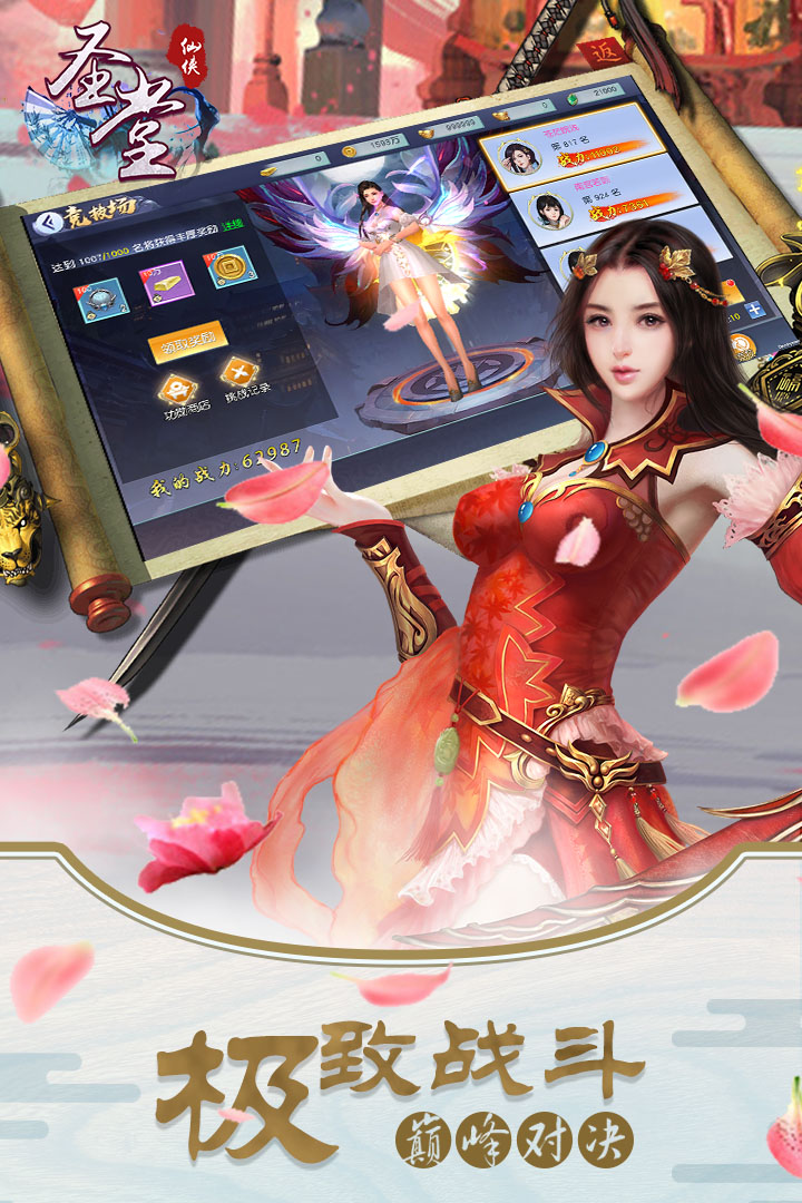 圣堂游戏完整版