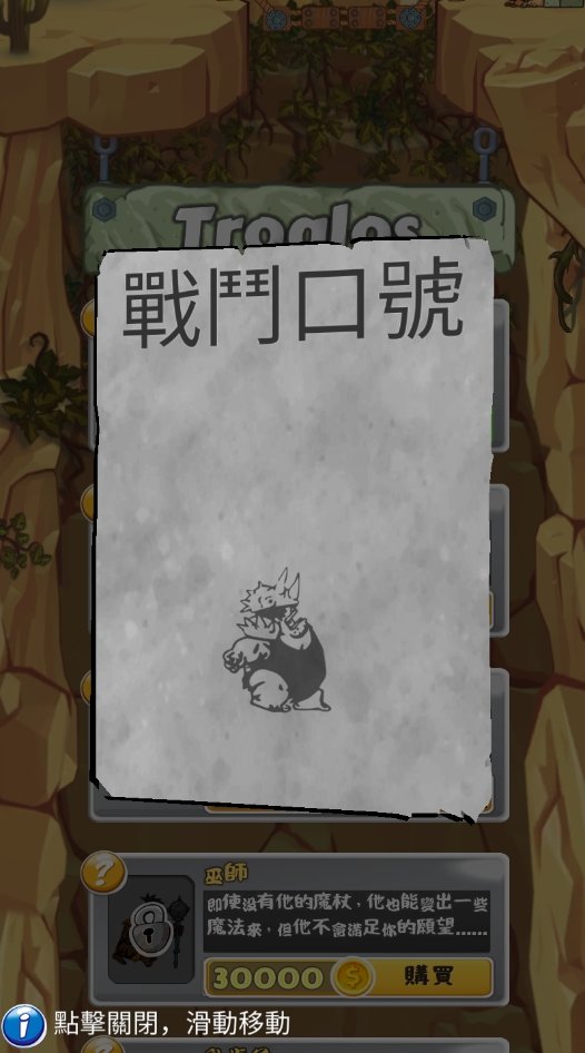 逃离洞穴(Troglo Escape)游戏无广告版