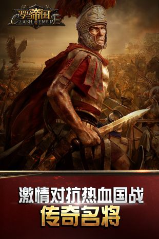 罗马帝国游戏无广告版