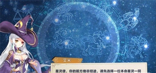 星萌物语安卓版