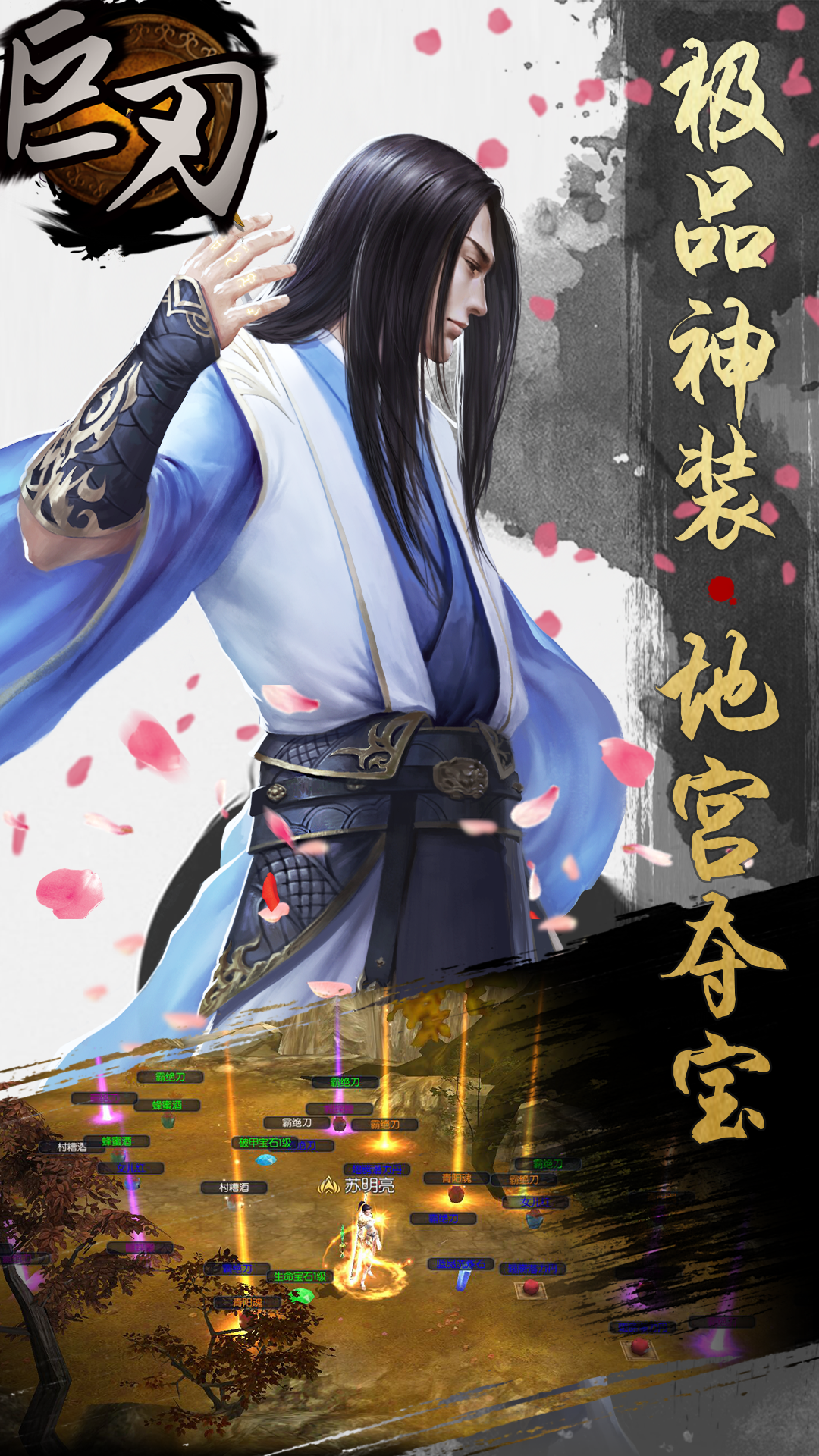 巨刃游戏无广告版图3