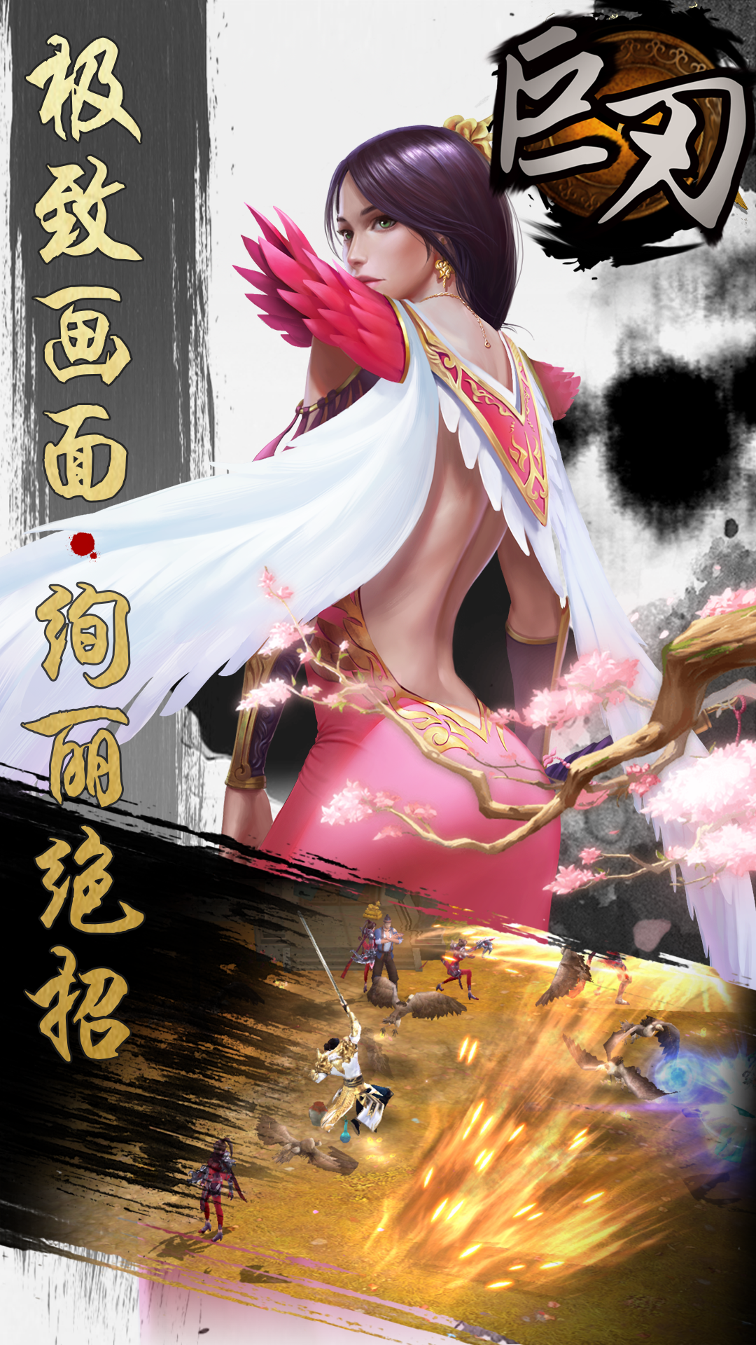 巨刃游戏无广告版图2