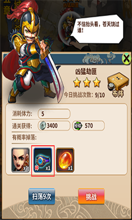 雪刀群侠传无广告版(4)