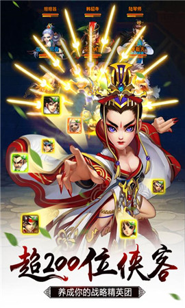 雪刀群侠传无广告版(2)