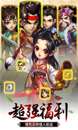 雪刀群侠传无广告版(3)