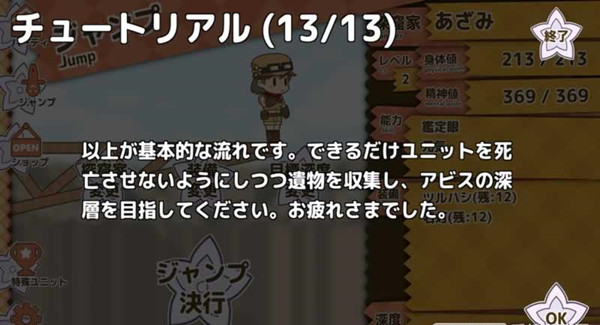 跳进深渊(バンジージャンプ イントゥ アビス)原版(1)