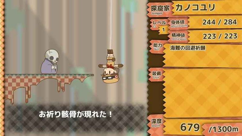 跳进深渊(バンジージャンプ イントゥ アビス)原版(2)