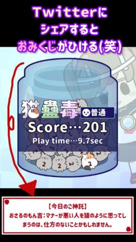 猫蛊毒(MeowCurse)手游无广告版图3