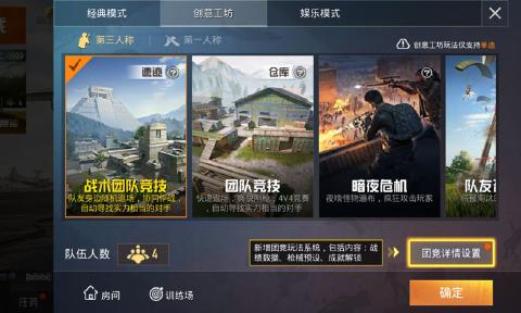 和平精英火力对决无广告版(3)