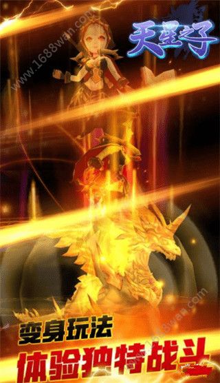 天星之子游戏最新版
