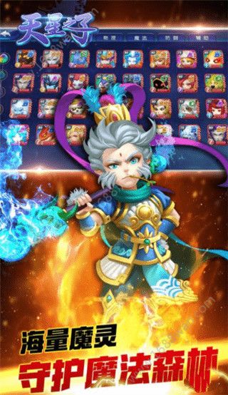 天星之子游戏最新版