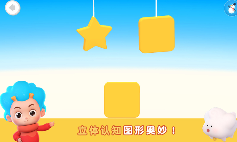 积木谜题游戏纯净版