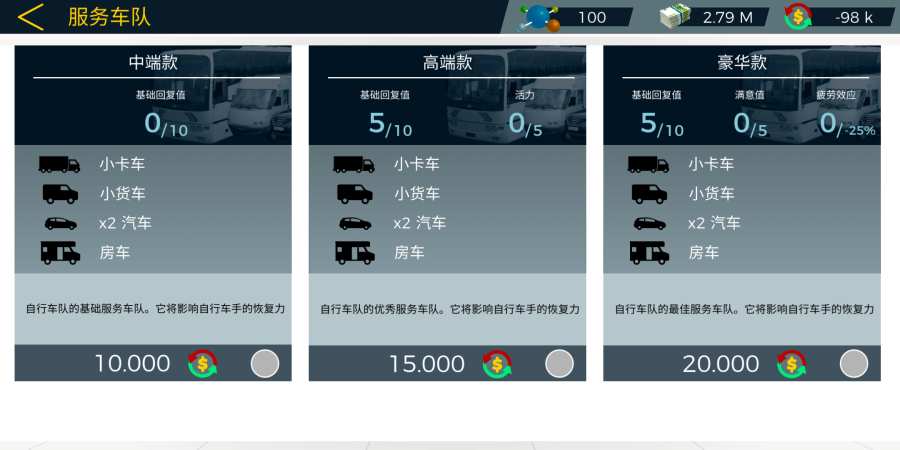 真实自行车队经理2(LCM2)免费原版图2