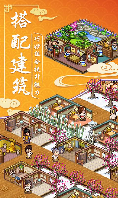我在长安开客栈安卓版
