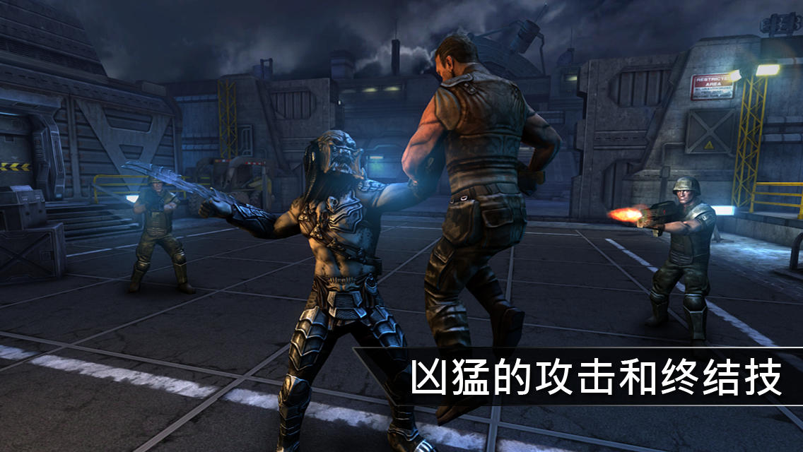 异形大战铁血战士(AVP Evolution)手机免费版(2)