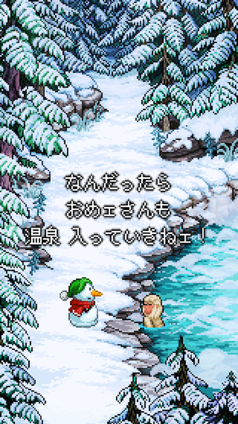 雪人的故事(Snowman)安卓官方版(3)