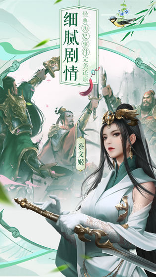 三十六计美人计直装游戏版(2)