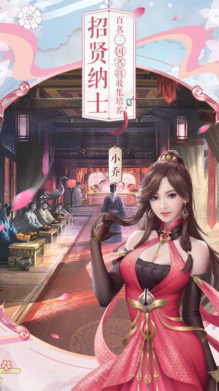 三十六计美人计直装游戏版(1)