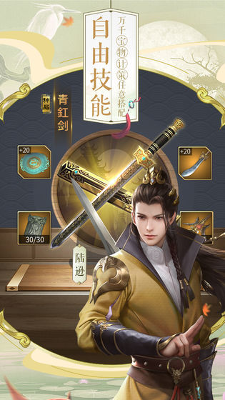 三十六计美人计直装游戏版(3)