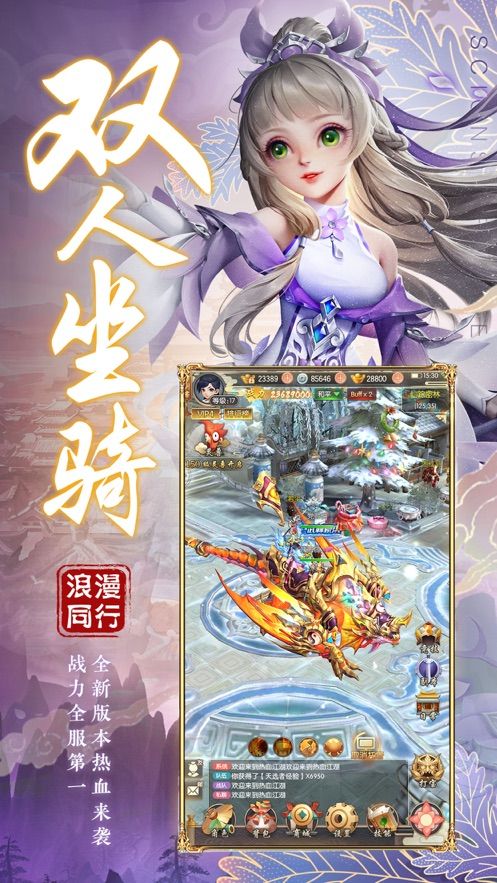 一寸相思游戏安装包图3