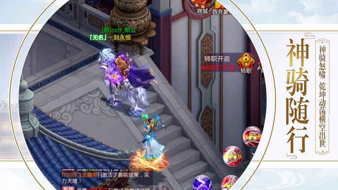 焚天决最新版图4