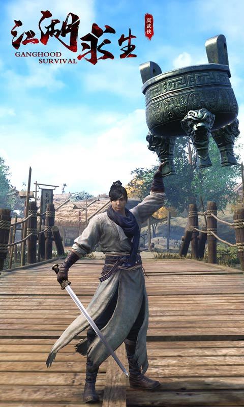 江湖求生武侠手游无广告版