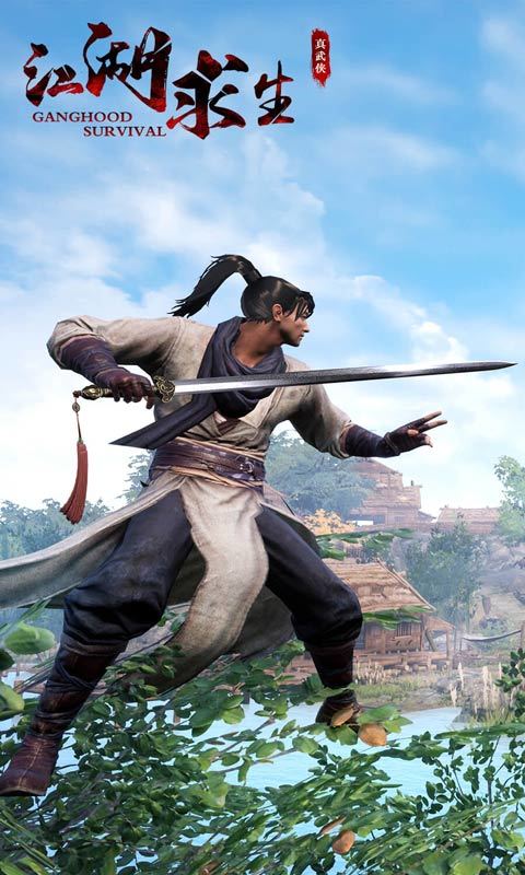 江湖求生武侠手游无广告版