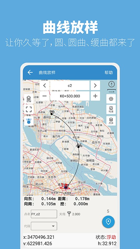 测量大师(SurveyMaster)官方正版