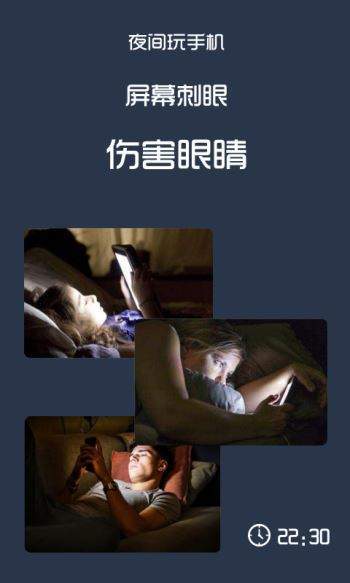 夜间护眼神器原版图4