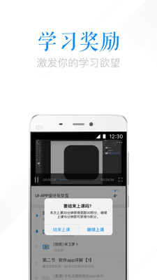 腾讯课堂安卓直装版