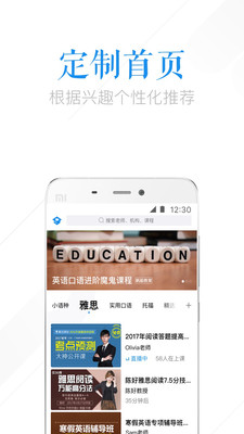 腾讯课堂安卓直装版