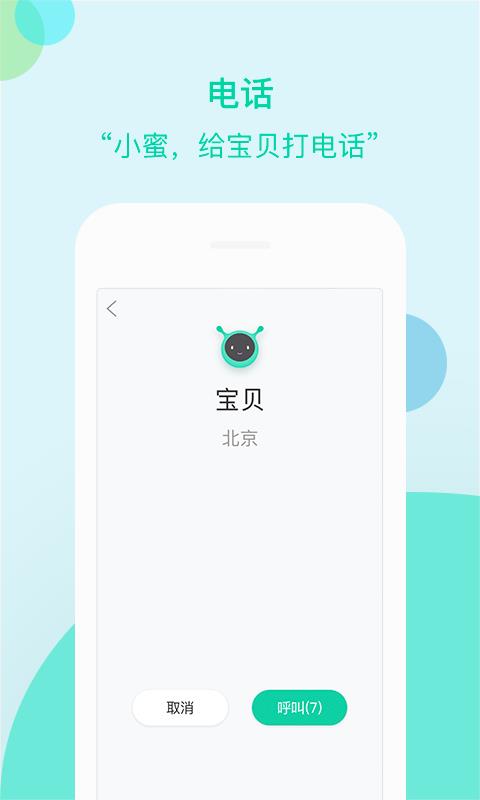 车萝卜小蜜安卓版