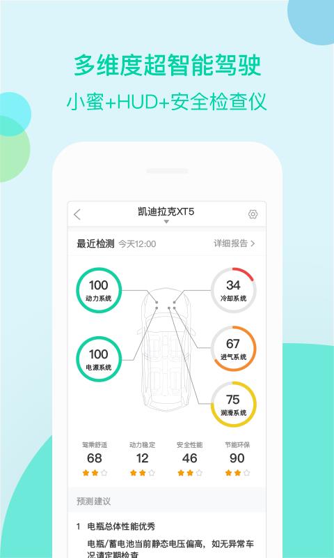 车萝卜小蜜安卓版